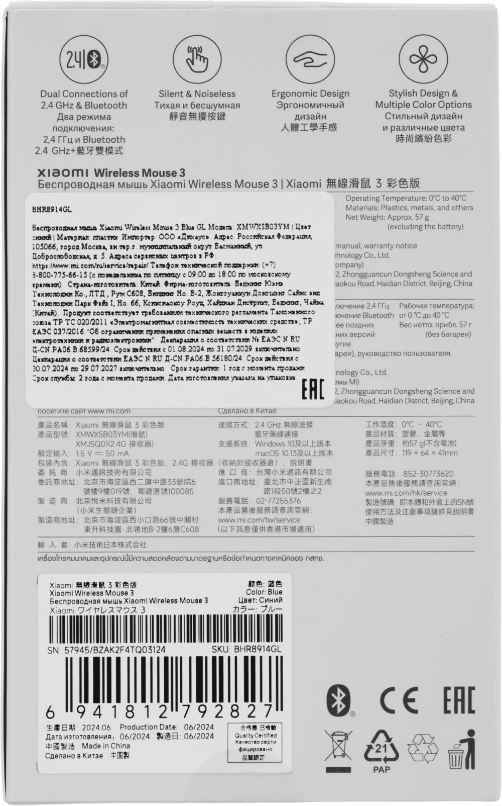 Мышь Xiaomi Wireless Mouse 3 синий оптическая 1200dpi silent беспров. BT/Radio USB для ноутбука 4but (BHR8914GL)