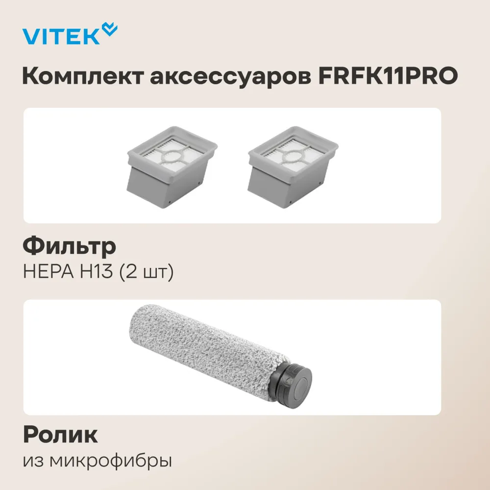 Пылесос моющий Vitek VT-FW11PRO 180Вт белый/черный