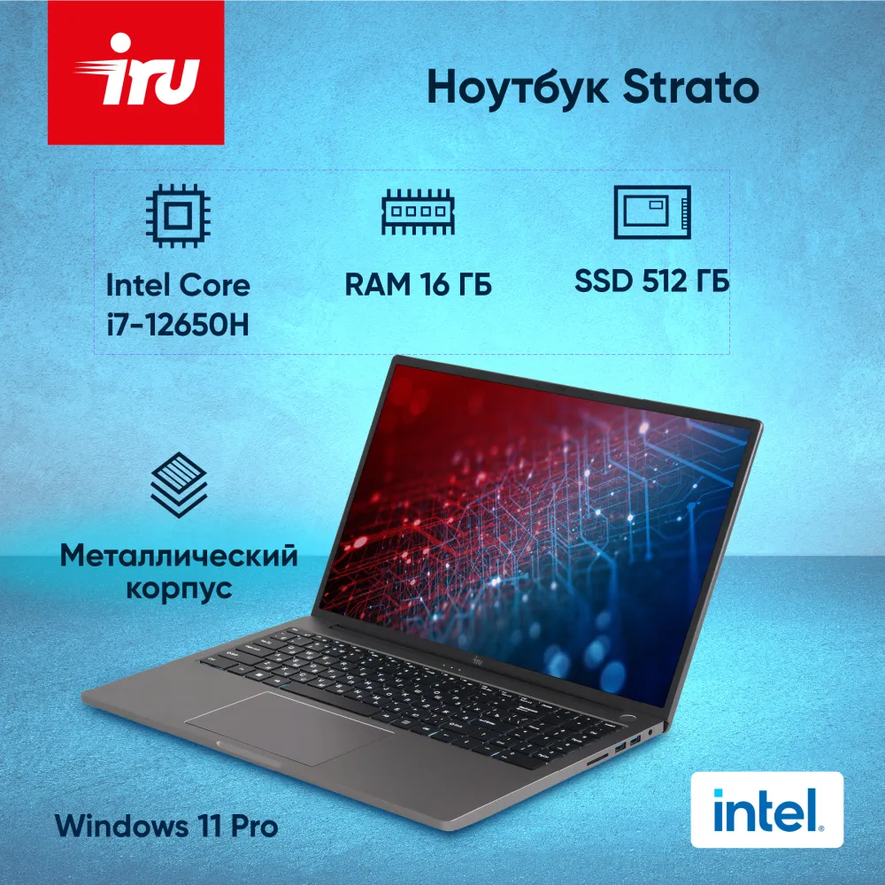 Ноутбук IRU Strato 16ALMR Core i7 12650H 16Gb SSD512Gb Intel UHD Graphics 16" IPS FHD (1920x1200) Windows 11 Pro grey WiFi BT Cam 5400mAh (2142319)