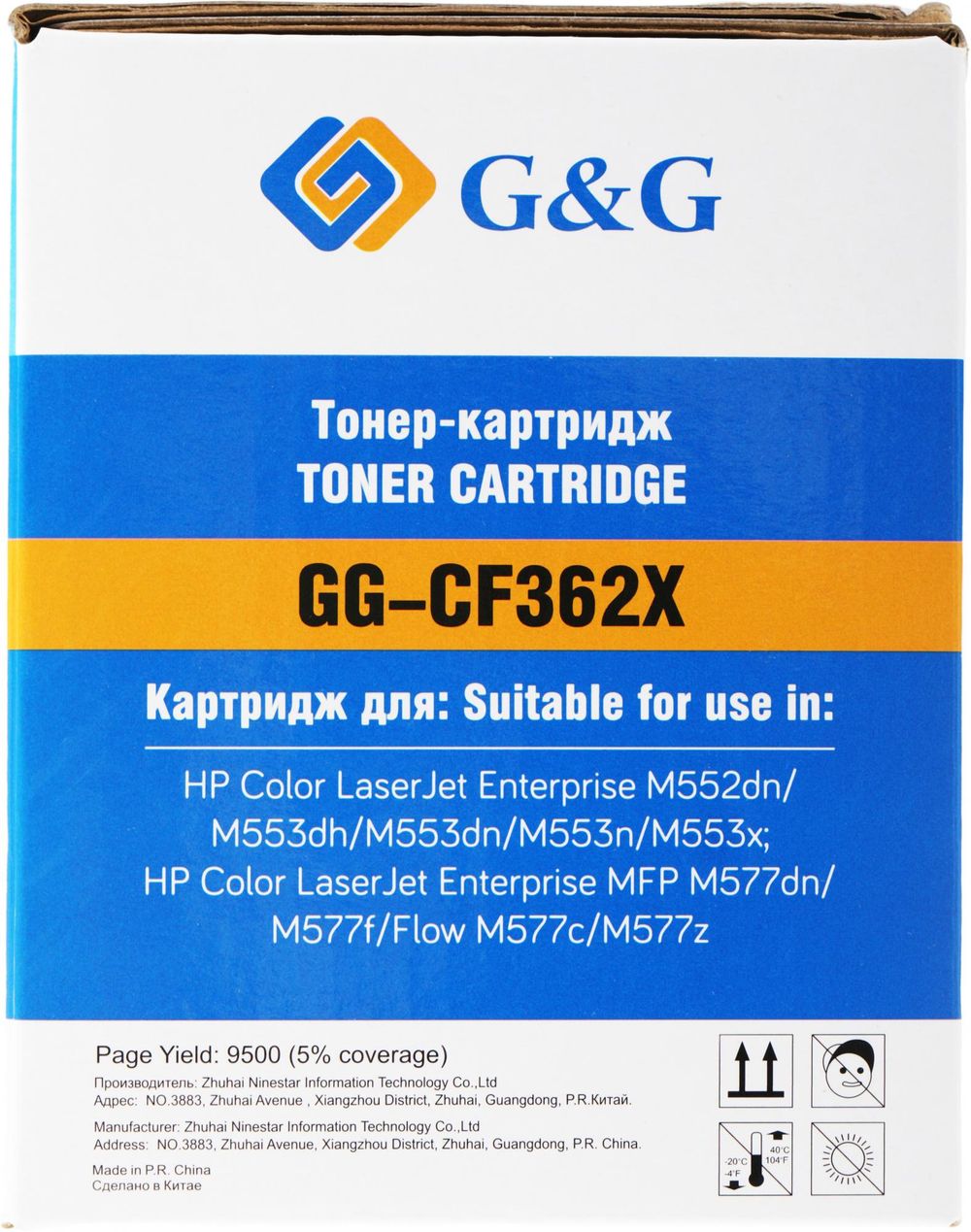 Картридж лазерный G&G GG-CF362X желтый (9500стр.) для HP CLJ M552dn/M553N/M553DN/M553X/M577C/M577Z/M577F/M577DN с чипом