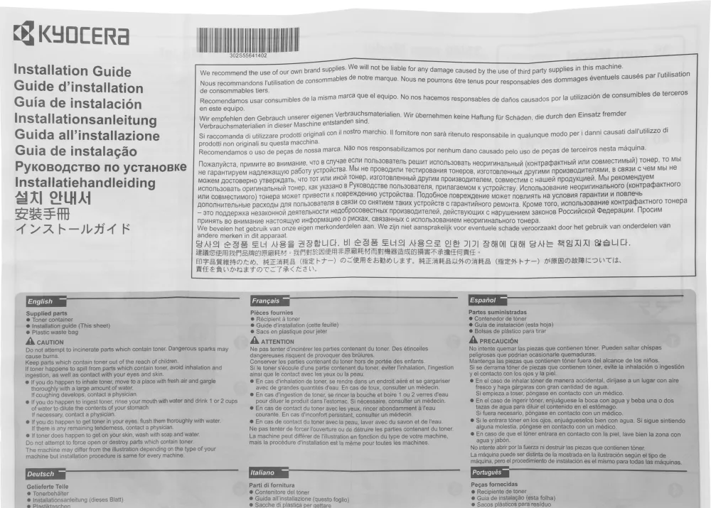 Картридж лазерный Kyocera TK-1178 (Азия) 1T02S50AX0 черный (7200стр.) для Kyocera M2040dn, M2540dn, M2640idw (только азиатские версии!!)