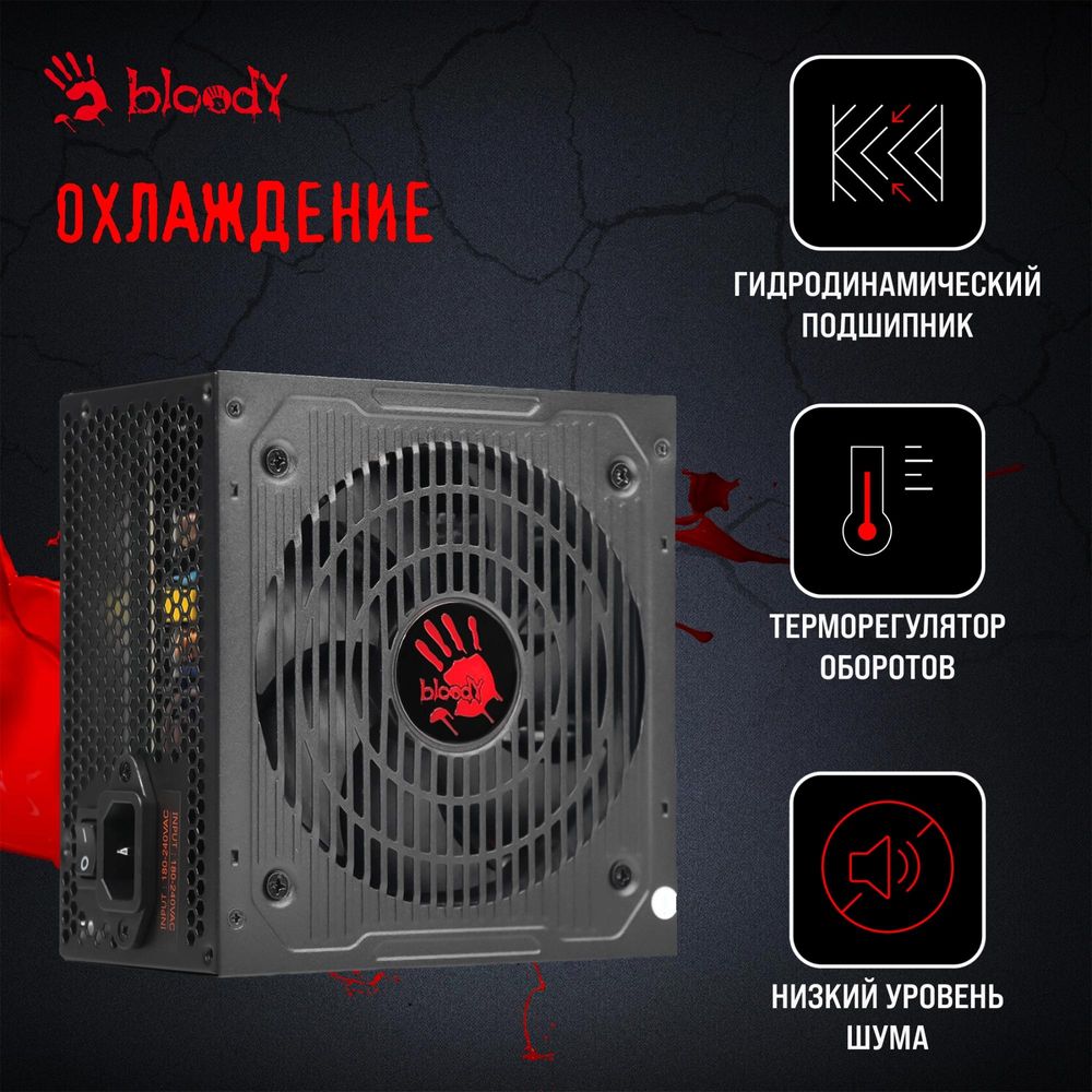 Блок питания Bloody ATX 500W BD-PS500W 80 PLUS WHITE (20+4pin) APFC 120mm fan 6xSATA RTL