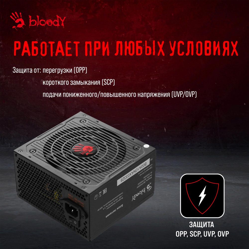 Блок питания Bloody ATX 500W BD-PS500W 80 PLUS WHITE (20+4pin) APFC 120mm fan 6xSATA RTL