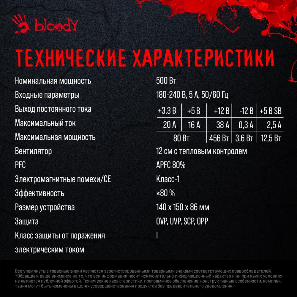 Блок питания Bloody ATX 500W BD-PS500W 80 PLUS WHITE (20+4pin) APFC 120mm fan 6xSATA RTL