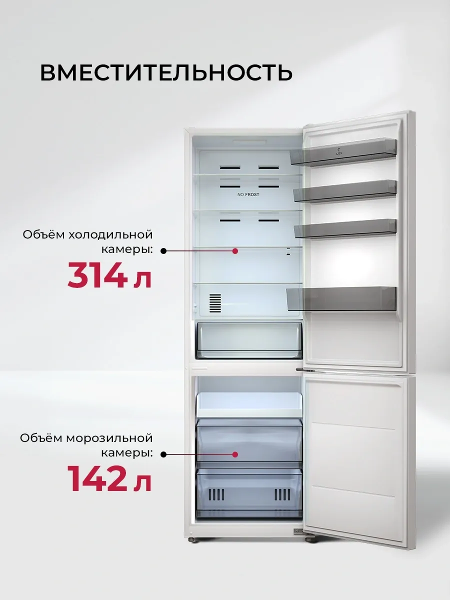 Холодильник Lex LKB201WGIDMax 2-хкамерн. белый