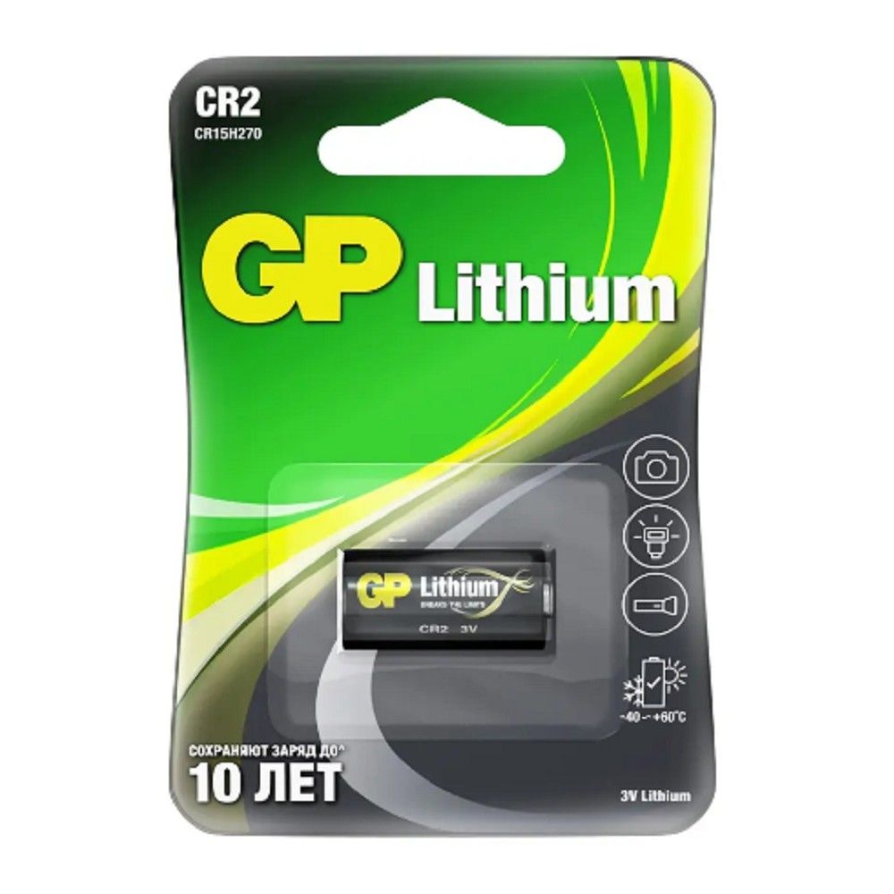 GP Lithium CR2 (1 шт. в уп-ке) {03195}