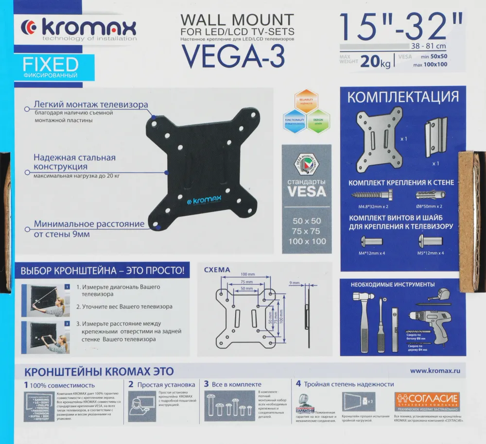 Кронштейн для телевизора Kromax VEGA-3 new черный 15"-32" макс.20кг настенный фиксированный