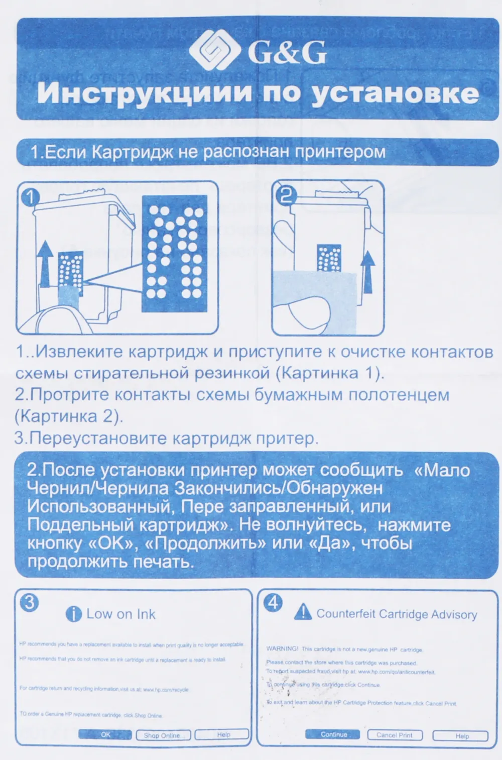 Картридж струйный G&G GG-C2P11AE 651 многоцветный (18мл) для HP DeskJet 5575/5645