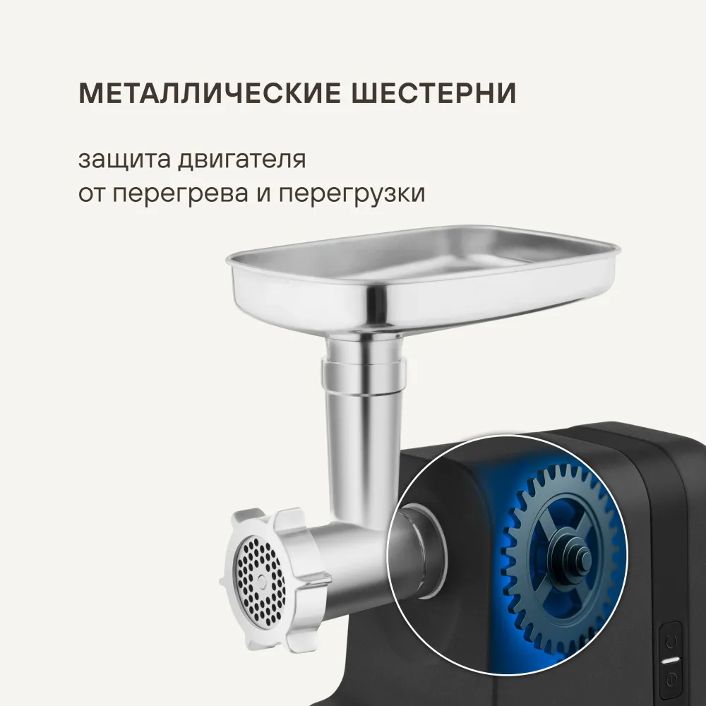 Мясорубка Rondell RDE-1456 3000Вт черный