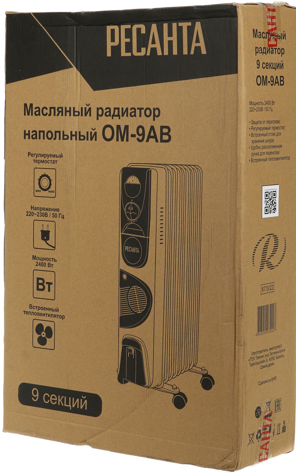 Радиатор масляный Ресанта ОМ-9АВ 2400Вт белый