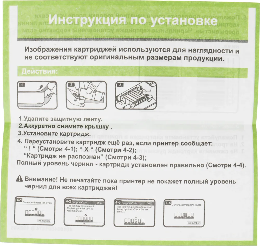 Картридж струйный Cactus CS-PGI480XXLBK PGI-480XLBK черный пигментный (24.4мл) для Canon Pixma TR7540/TR8540/TS6140/TS8140 с чипом
