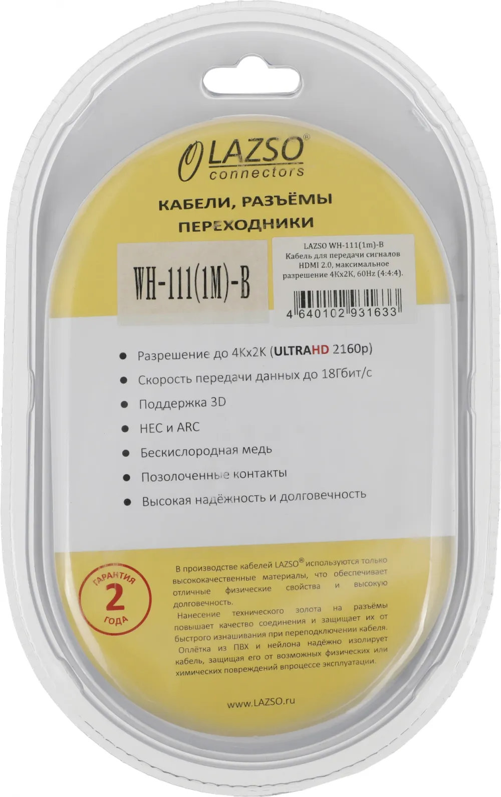 Кабель аудио-видео Lazco WH-111-B HDMI (m)/HDMI (m) 1м. позолоч.конт. черный (11965)