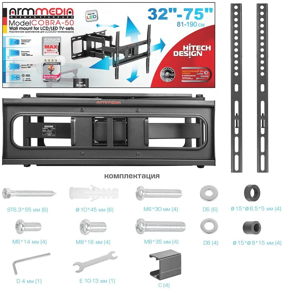 Кронштейн для телевизора Arm Media COBRA-50 черный 26"-65" макс.35кг настенный поворотно-выдвижной и наклонный