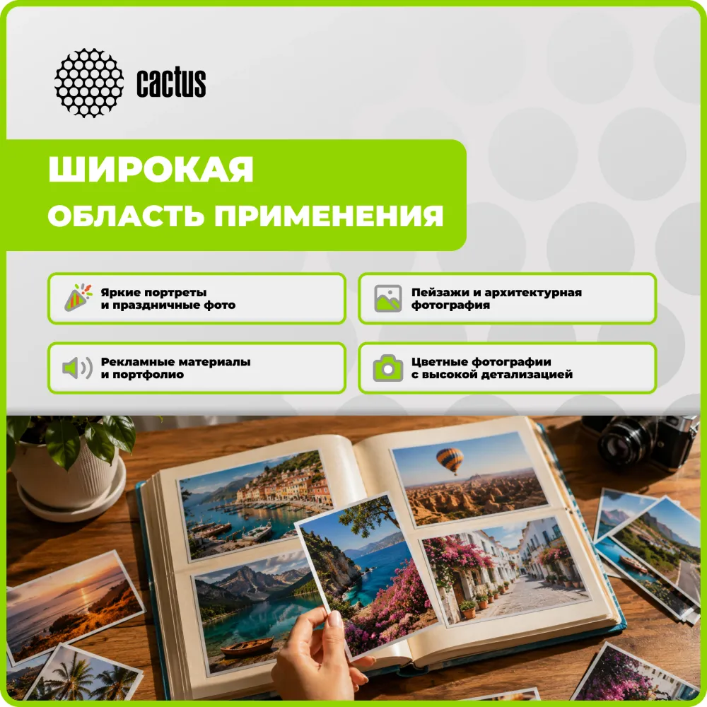 Фотобумага Cactus CS-MA6220500ED A6/220г/м2/500л./белый матовое/матовое для струйной печати