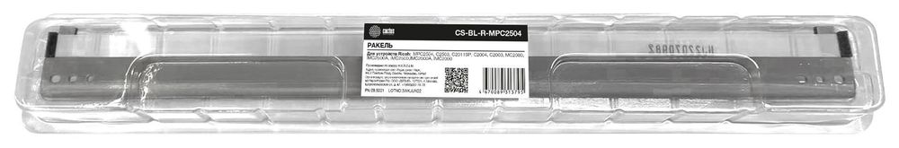 Ракель Cactus CS-BL-R-MPC2504 для Ricoh M C2000/MPC2003/MPC2004/MPC2011/MPC2503/MPC2504/IMC2000/IMC2500