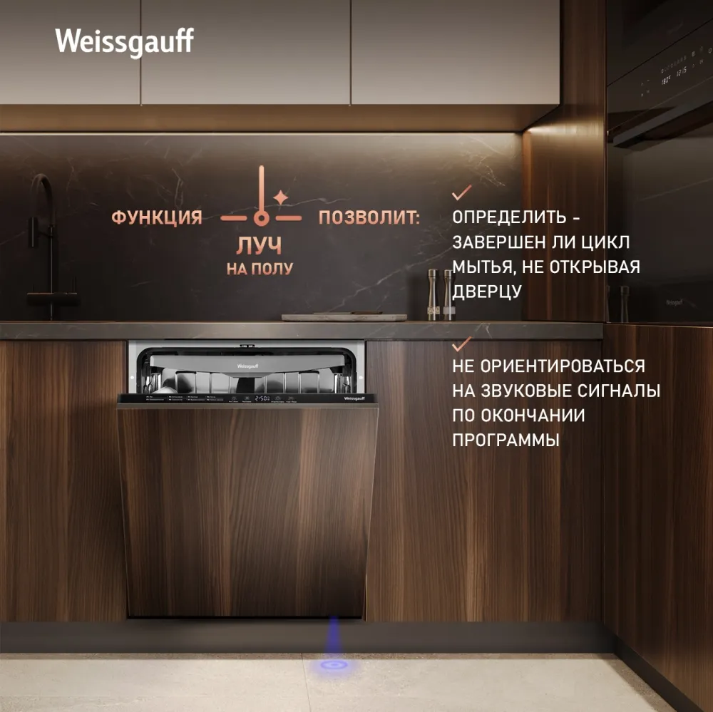 Посудомоечная машина встраив. Weissgauff BDW 6038 D Inverter Autoopen полноразмерная инвертор
