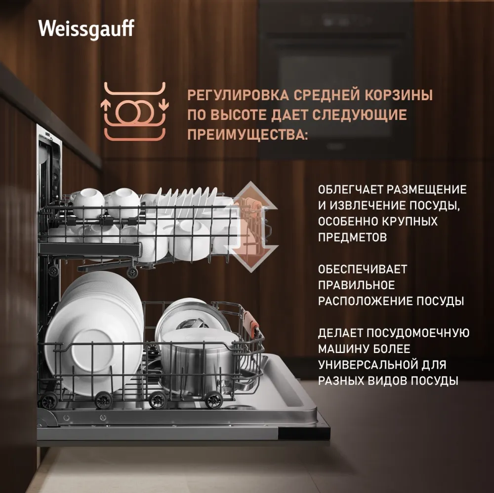 Посудомоечная машина встраив. Weissgauff BDW 6038 D Inverter Autoopen полноразмерная инвертор