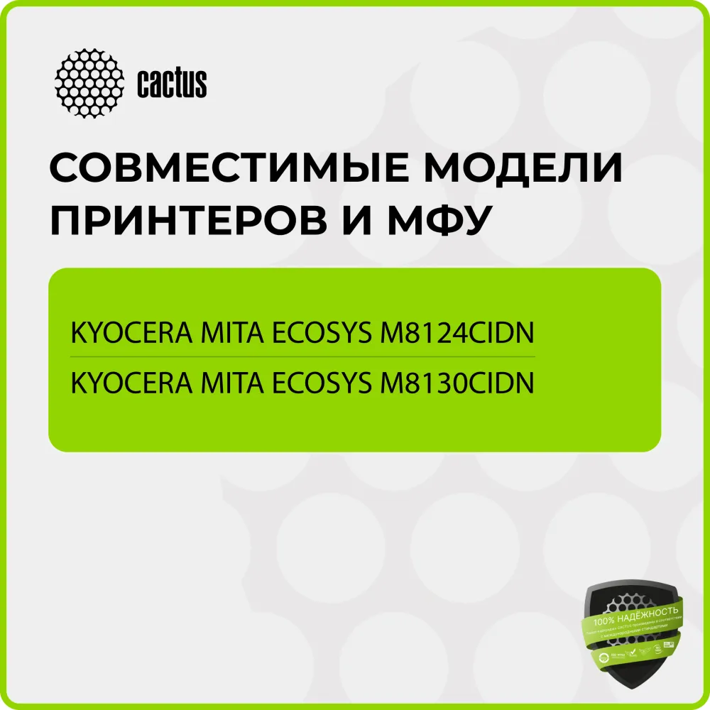 Картридж лазерный Cactus CS-TK8115M TK-8115M пурпурный (6000стр.) для Kyocera Mita Ecosys M8124cidn/M8130cidn