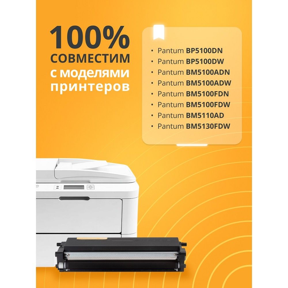 Bion BCR-TL-5120 Картридж лазерный TL-5120 для Pantum BP5100DN/BP5100DW/BM5100ADN/BM5100ADW/BM5100FDN/BM5100FDW/BM5110AD/BM5130FDW черный, (3000стр.)