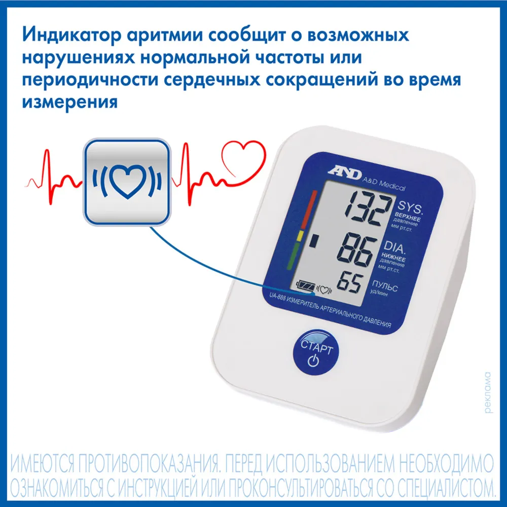Тонометр автоматический A&D UA-888AC M-L