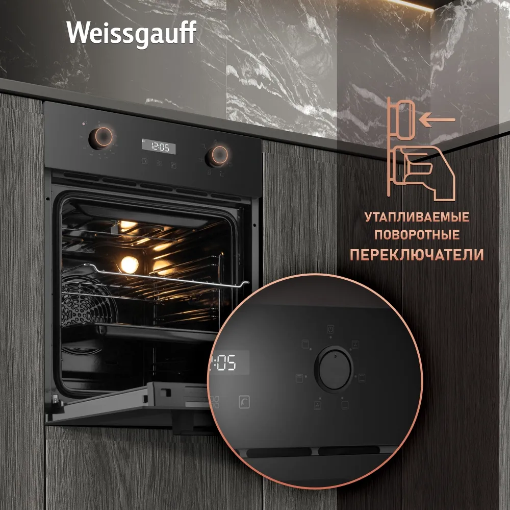Духовой шкаф Электрический Weissgauff EOY 456 PDB черный