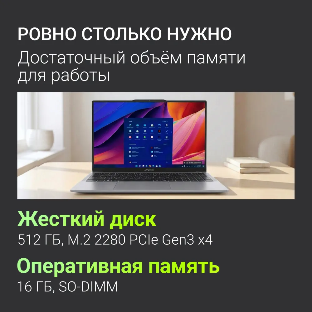 Ноутбук Digma Chronos Core 5 210H 16Gb SSD512Gb Intel Graphics 16" IPS WUXGA (1920x1200) Windows 11 Pro silver WiFi BT Cam 6500mAh (DN16P5-ADXW02)