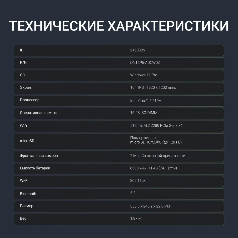 Ноутбук Digma Chronos Core 5 210H 16Gb SSD512Gb Intel Graphics 16" IPS WUXGA (1920x1200) Windows 11 Pro silver WiFi BT Cam 6500mAh (DN16P5-ADXW02)