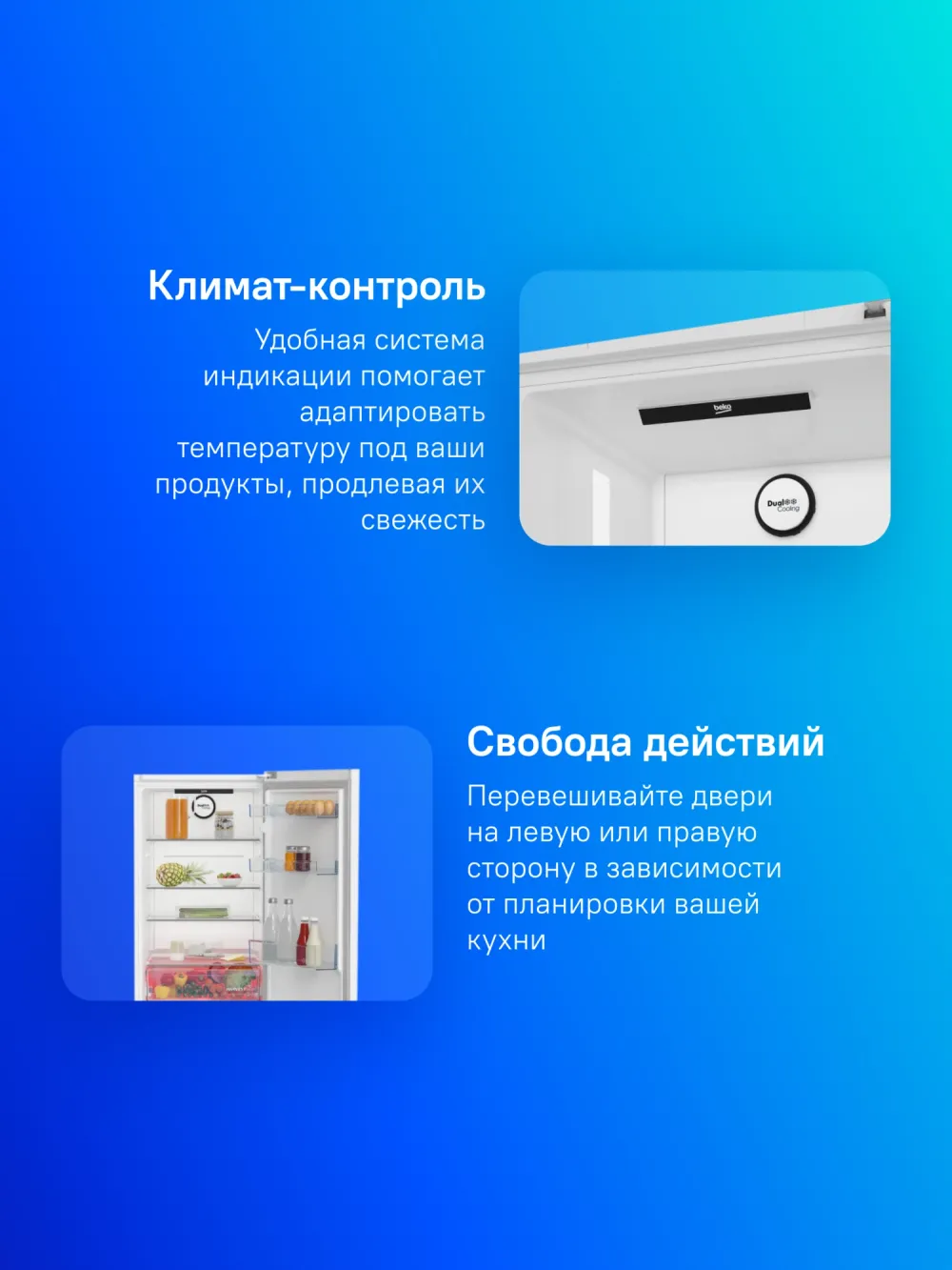 Холодильник Beko B3R1CNK363HW 2-хкамерн. белый инвертер