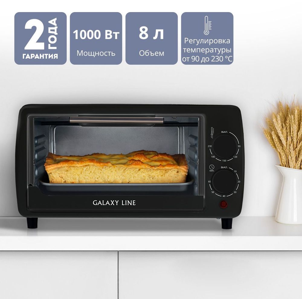 Мини-печь Galaxy Line GL 2625 8л. 1000Вт черный