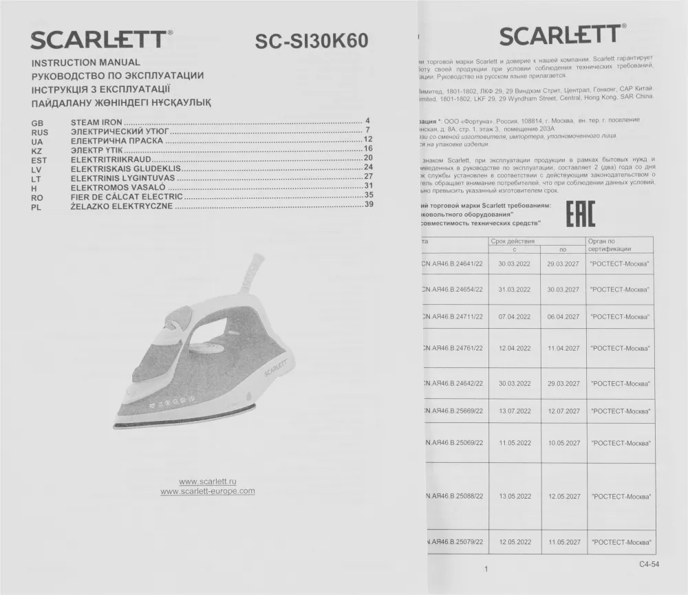 Утюг Scarlett Green Line SC-SI30K60 2400Вт белый/серый