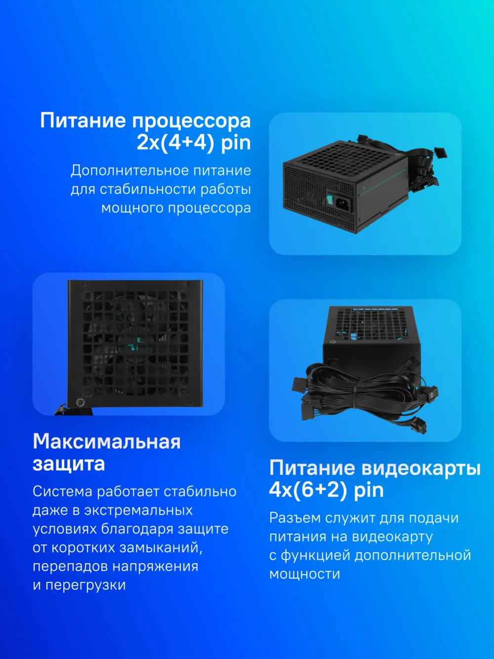 Блок питания Deepcool ATX 600W PF600 80+ white (20+4pin) APFC 120mm fan 6xSATA RTL