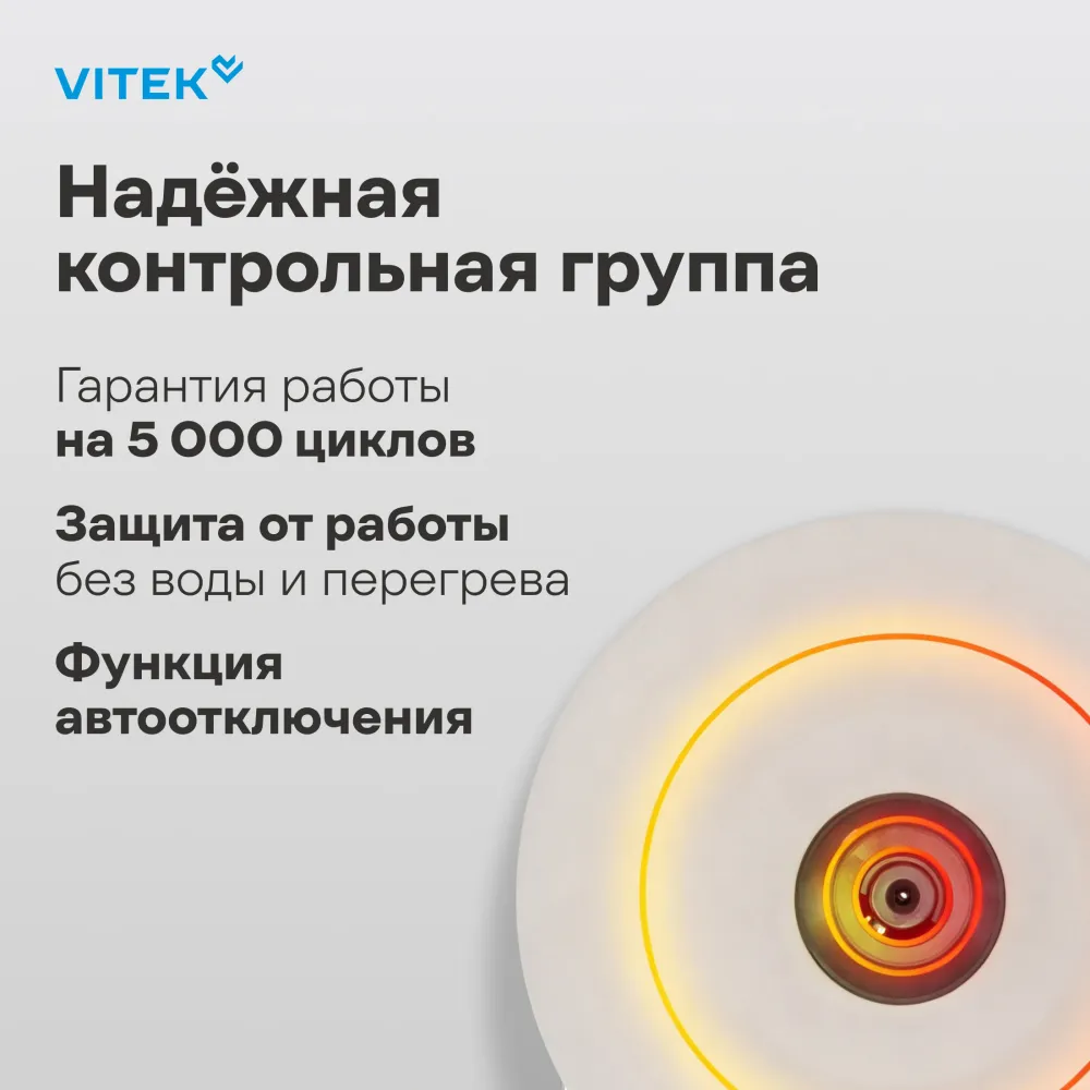 Чайник электрический Vitek VT-WK1030 1.7л. 2200Вт белый/серебристый корпус: стекло