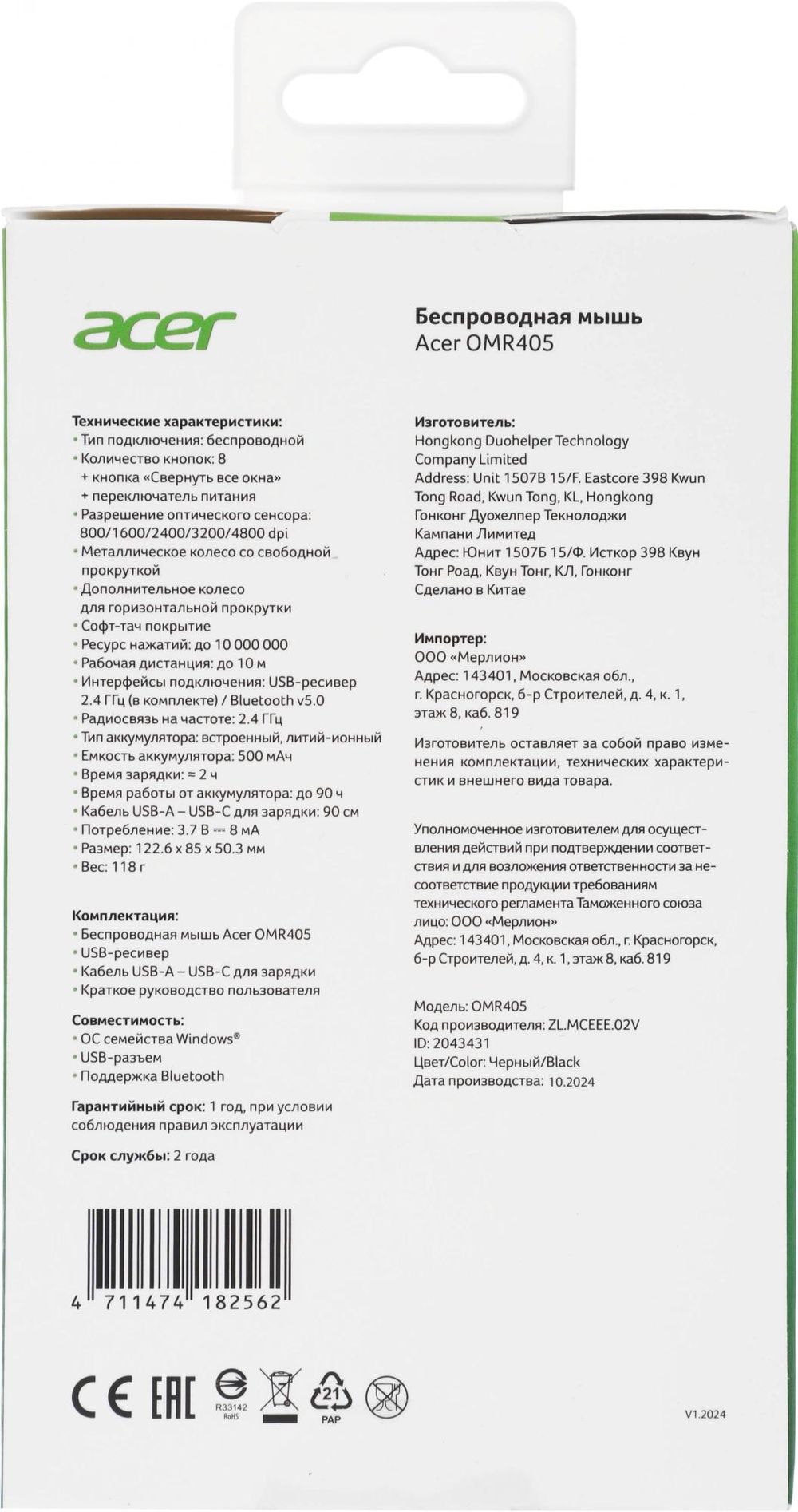 Мышь Acer OMR405 черный оптическая 4800dpi беспров. BT/Radio USB 9but (ZL.MCEEE.02V)