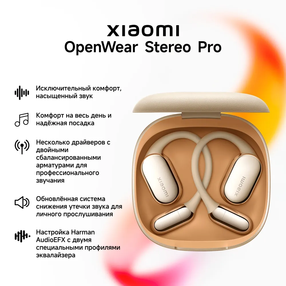 Беспроводные наушники Xiaomi OpenWear Stereo Pro Sand Gold