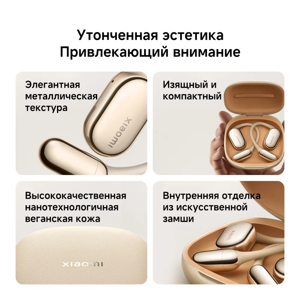Беспроводные наушники Xiaomi OpenWear Stereo Pro Sand Gold