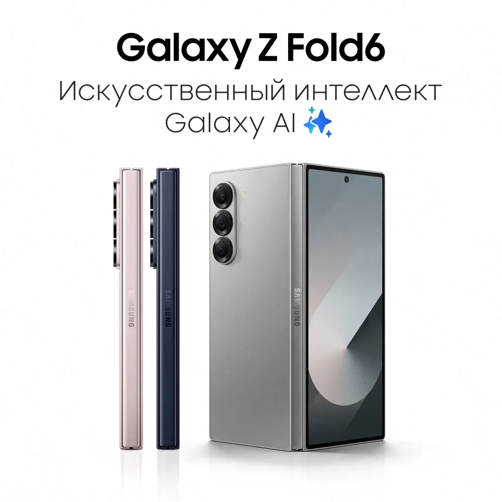 Смартфон Samsung SM-F956B Galaxy Z Fold 6 512Gb 12Gb серый раскладной 3G 4G 2Sim 7.6" 1856x2160 Android 14 50Mpix 802.11 a/b/g/n/ac/ax NFC GPS GSM900/1800 GSM1900 Protect