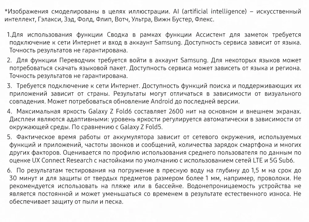 Смартфон Samsung SM-F956B Galaxy Z Fold 6 512Gb 12Gb серый раскладной 3G 4G 2Sim 7.6" 1856x2160 Android 14 50Mpix 802.11 a/b/g/n/ac/ax NFC GPS GSM900/1800 GSM1900 Protect