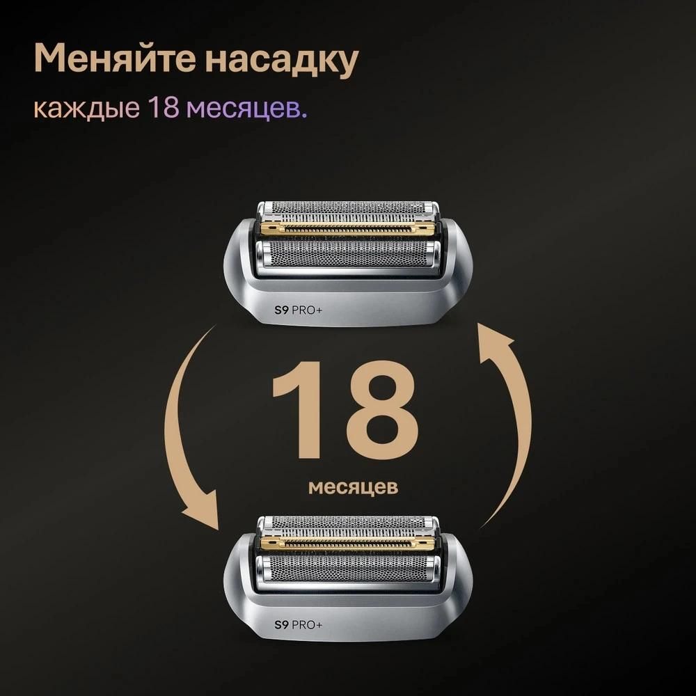 Бритва сетчатая Braun 9600s реж.эл.:5 питан.:аккум. черный/серый