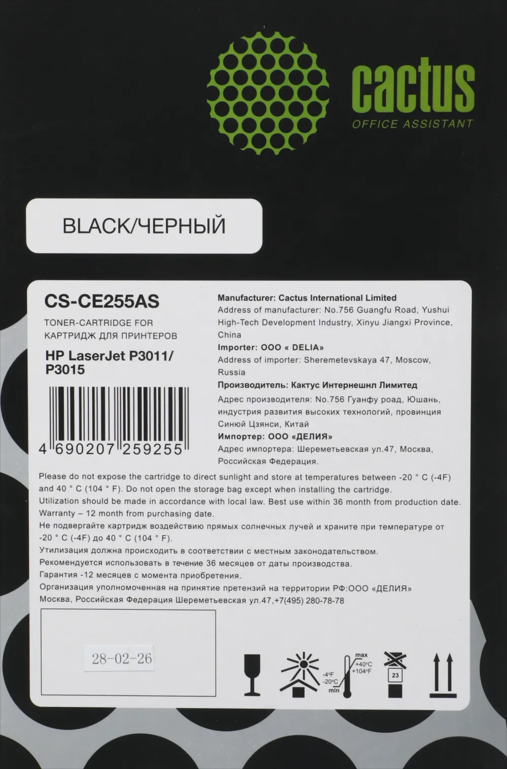 Картридж лазерный Cactus CS-CE255AS CE255A черный (6000стр.) для HP LJ P3011/P3015