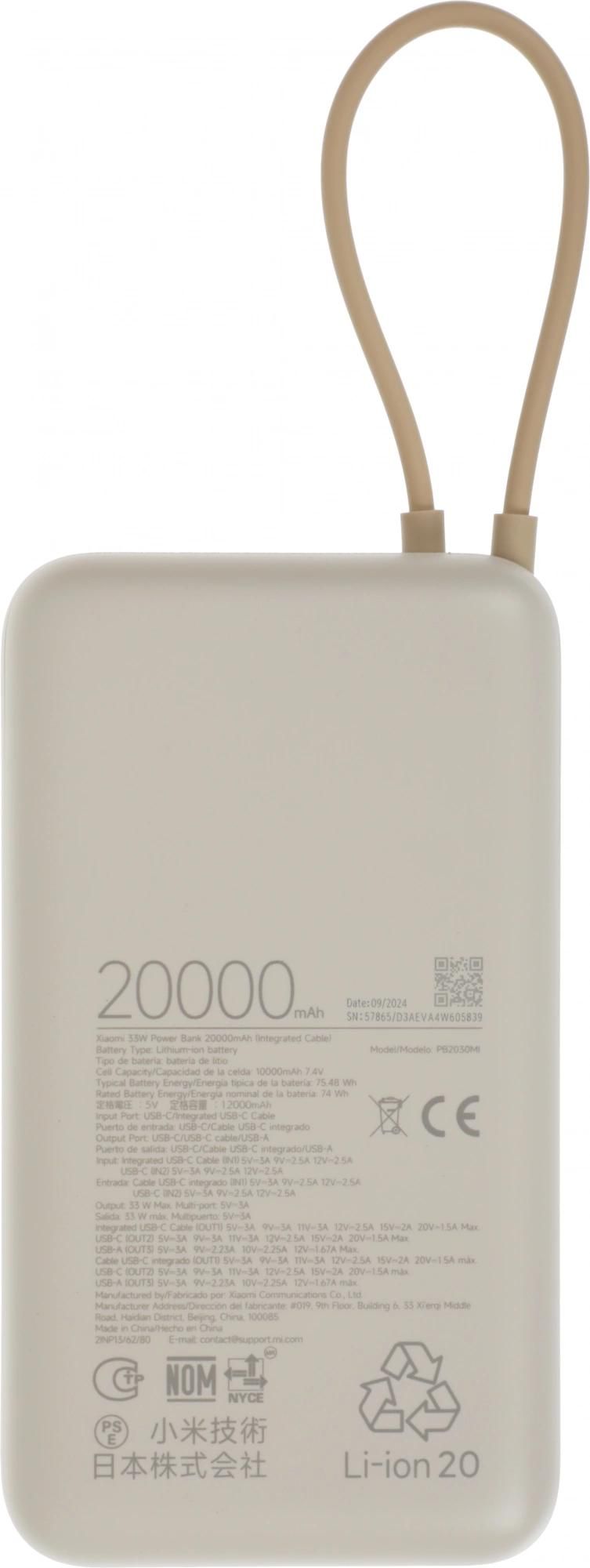 Внешний аккумулятор Xiaomi 33W Power Bank 20000mAh (встроенный кабель) Tan GL