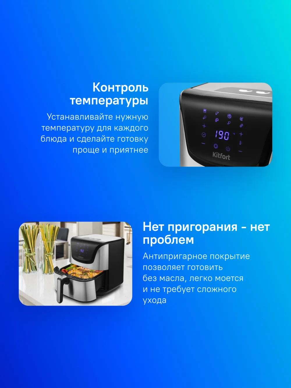 Аэрогриль Kitfort КТ-2232 1700Вт серебристый/черный