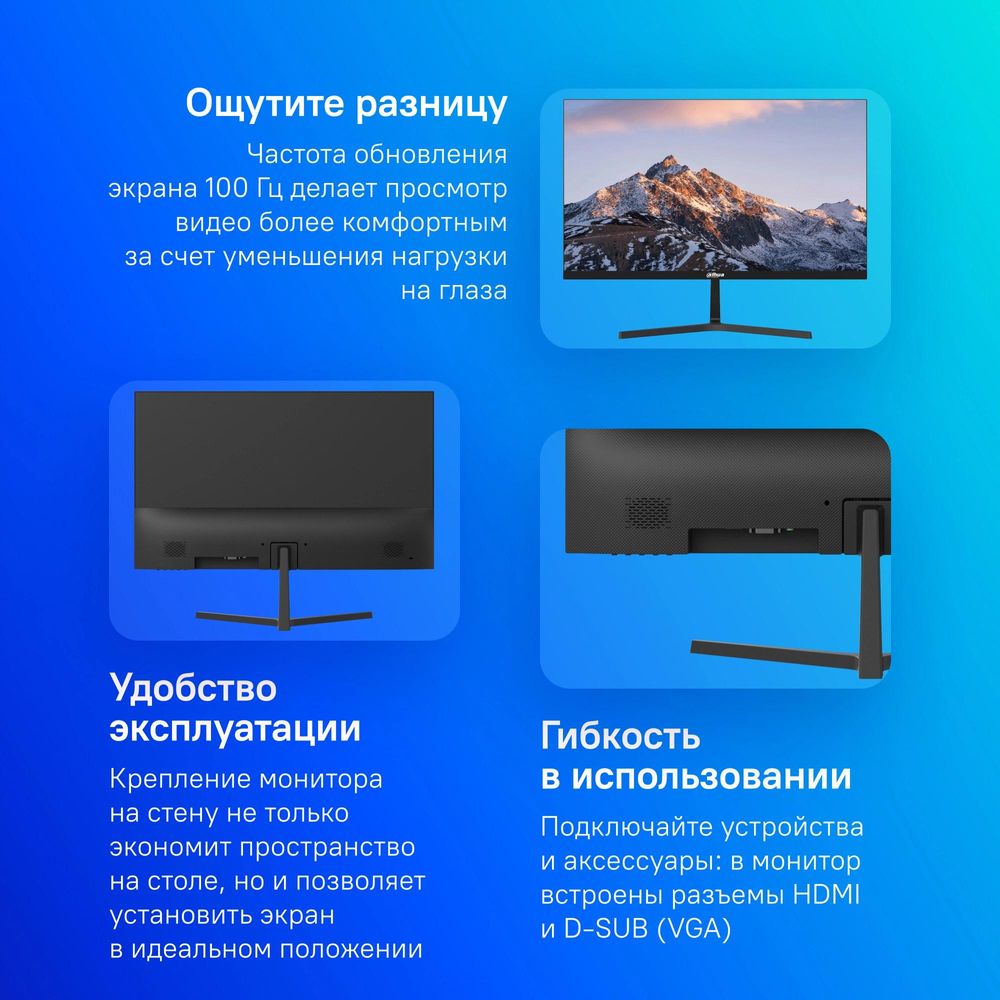 Монитор Dahua 23.8" DHI-LM24-B200S черный VA LED 5ms 16:9 HDMI M/M матовая 3000:1 250cd 178гр/178гр 1920x1080 100Hz VGA FHD 2.74кг
