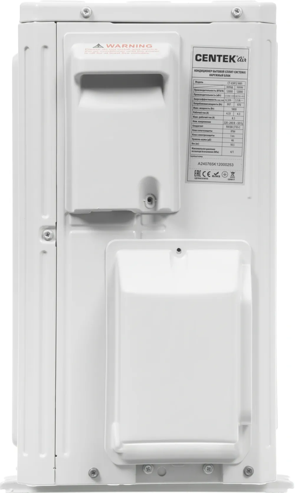 Сплит-система Centek CT-65K12 WiFi белый