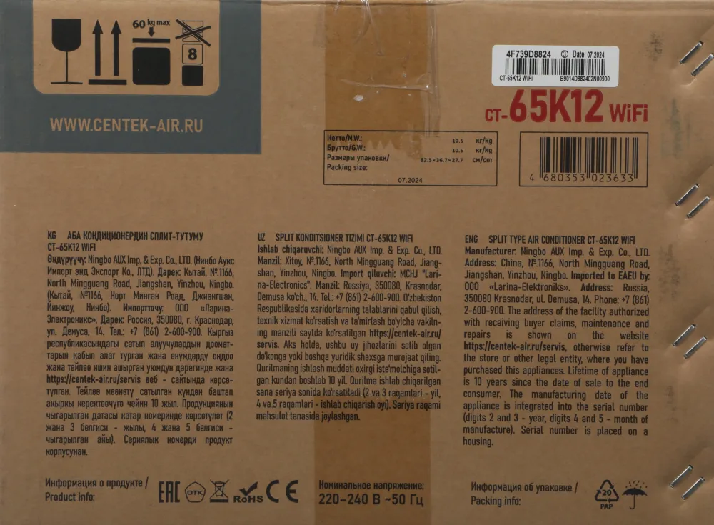 Сплит-система Centek CT-65K12 WiFi белый