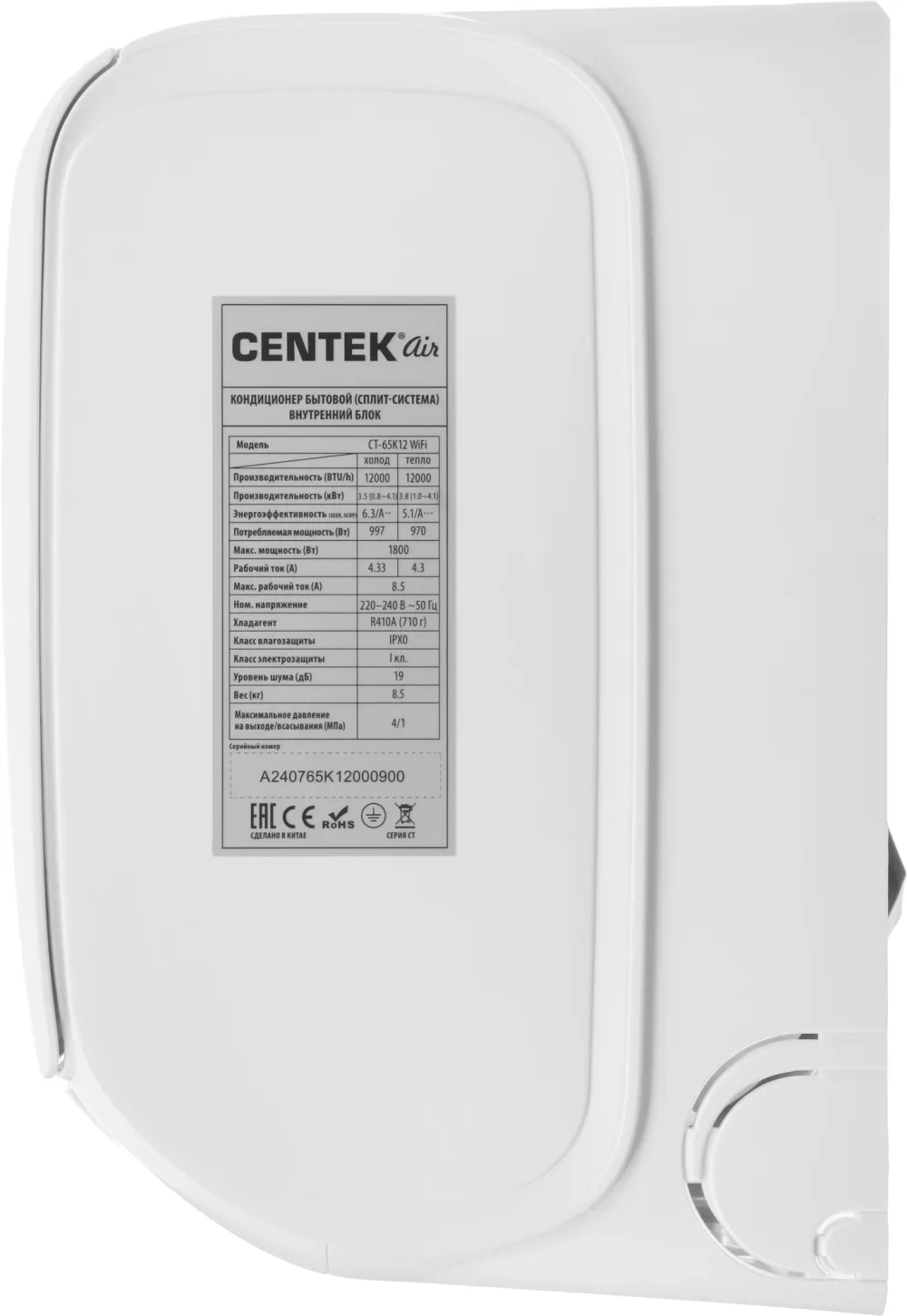 Сплит-система Centek CT-65K12 WiFi белый