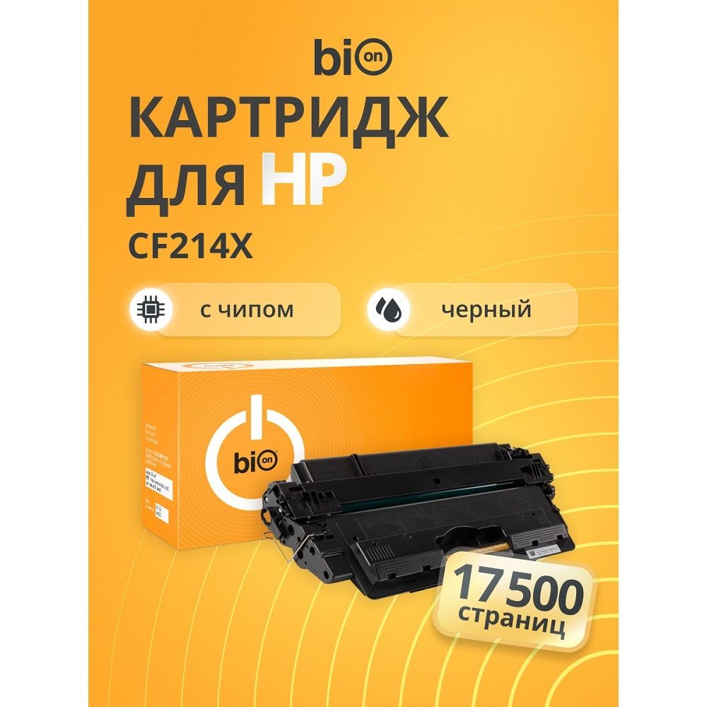 Bion BCR-CF214X Картридж для HP{LaserJet Enterprise M712/M725} (17500 стр.), Черный, с чипом