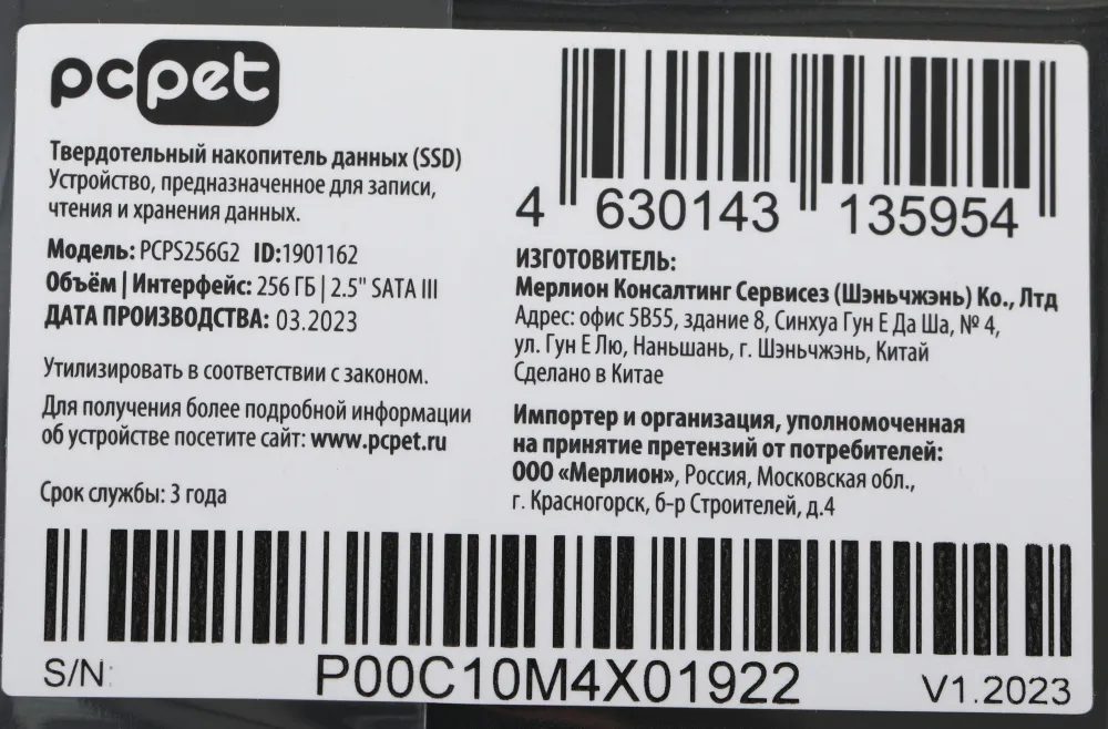 Накопитель SSD PC Pet SATA-III 256GB PCPS256G2 2.5" OEM