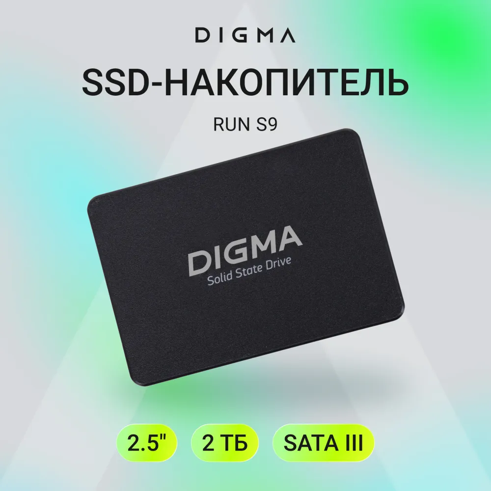 Накопитель SSD Digma SATA-III 2TB DGSR2002TS93T Run S9 2.5"