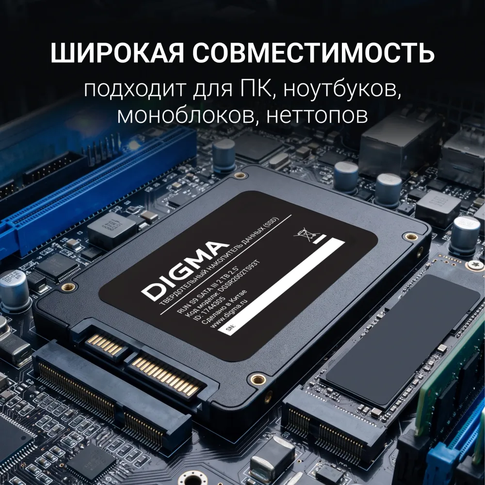 Накопитель SSD Digma SATA-III 2TB DGSR2002TS93T Run S9 2.5"