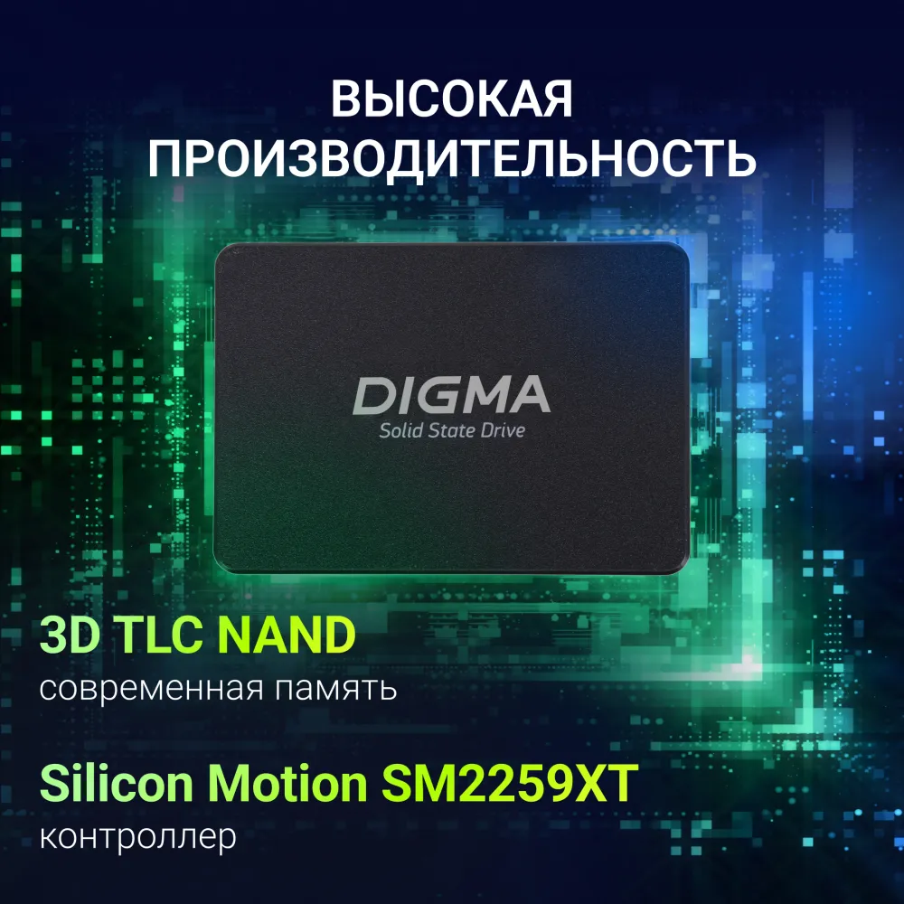 Накопитель SSD Digma SATA-III 2TB DGSR2002TS93T Run S9 2.5"